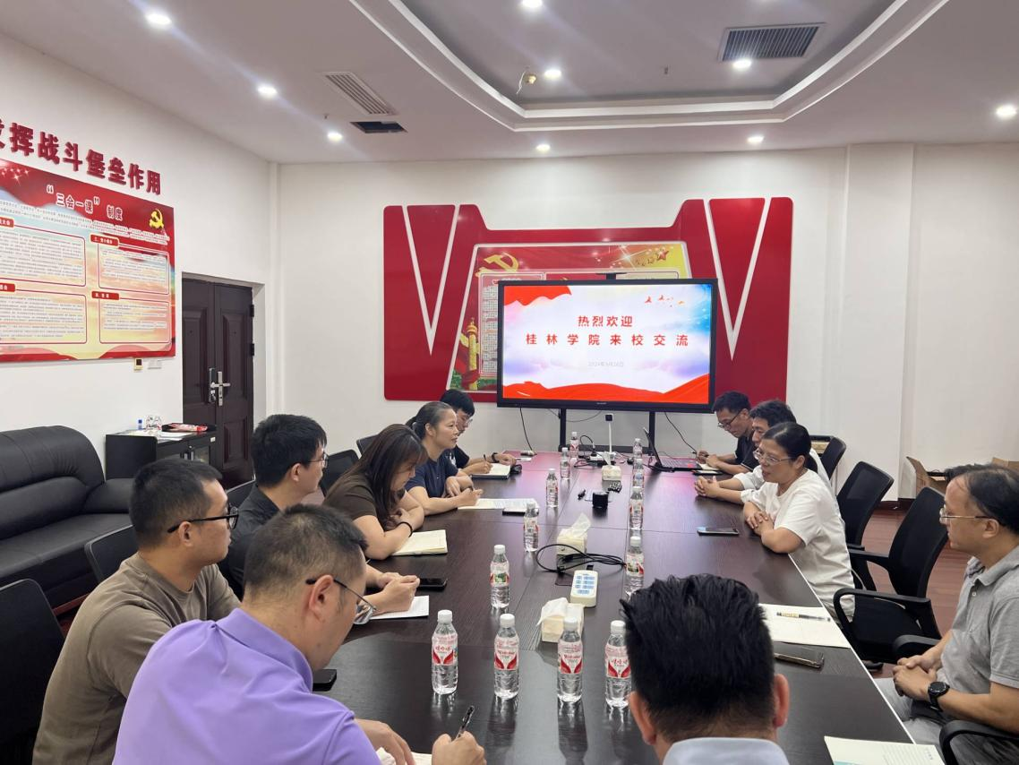 图文信息中心到桂林电子科技大学拉斯维加斯lswjs0567与信息技术中心开展交流学习