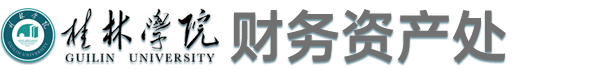 财务资产处